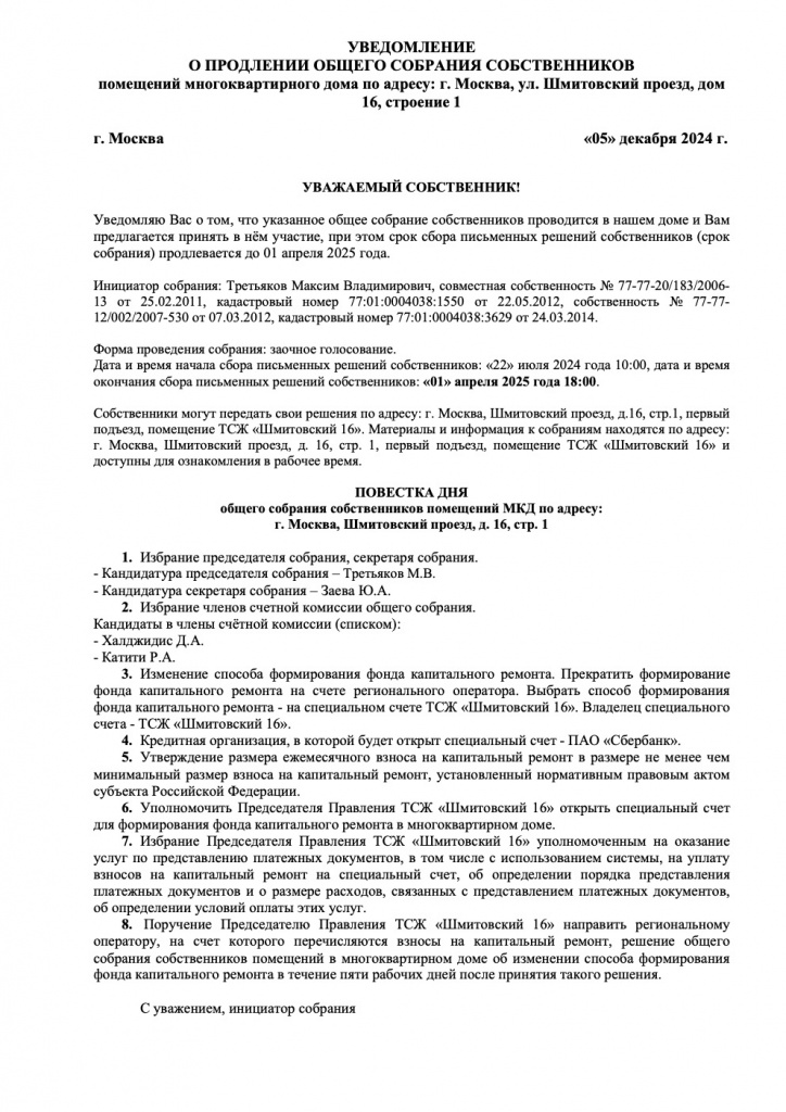 УПОСС1.jpg