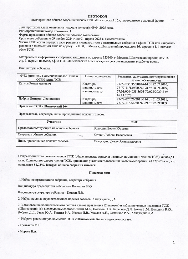 Снимок экрана 2025-04-10 в 15.24.08.png