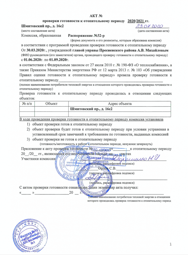 Снимок экрана 2020-08-10 в 16.29.16.png