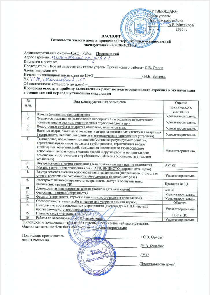 Снимок экрана 2020-08-10 в 16.28.53.png