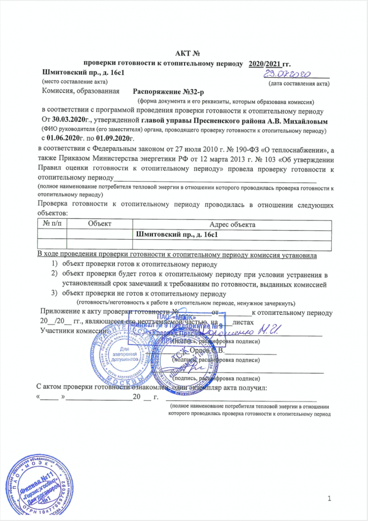 Снимок экрана 2020-08-10 в 16.28.20.png