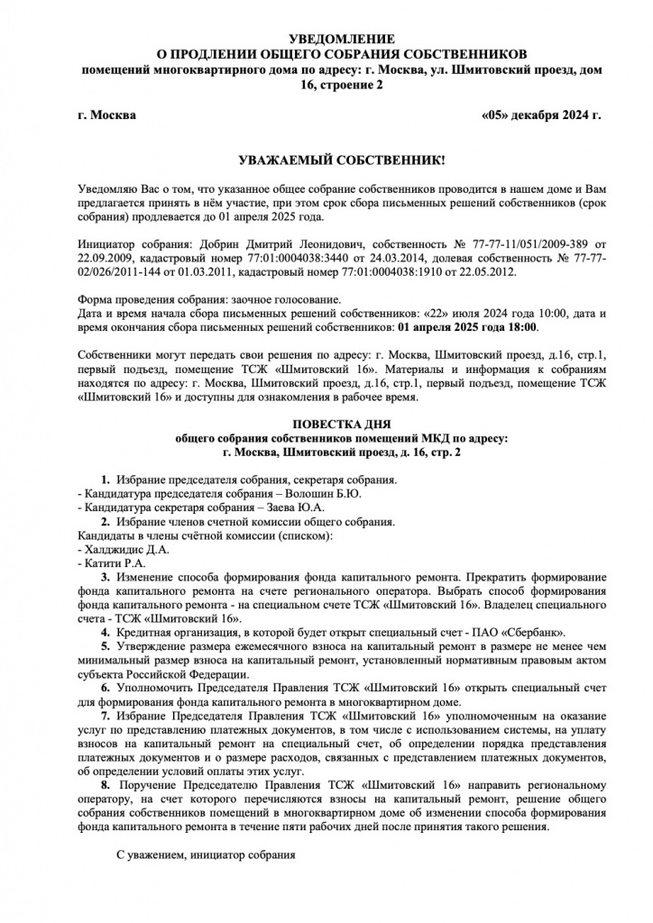 УПОСС2.jpg