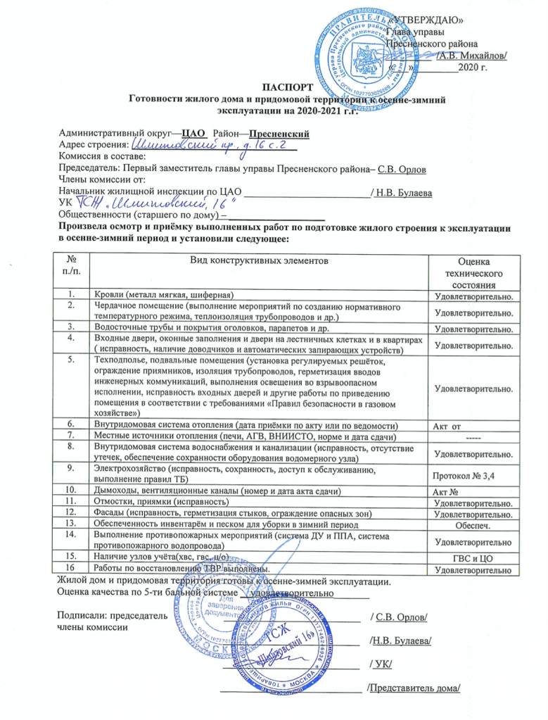 Снимок экрана 2020-08-10 в 16.29.35.png